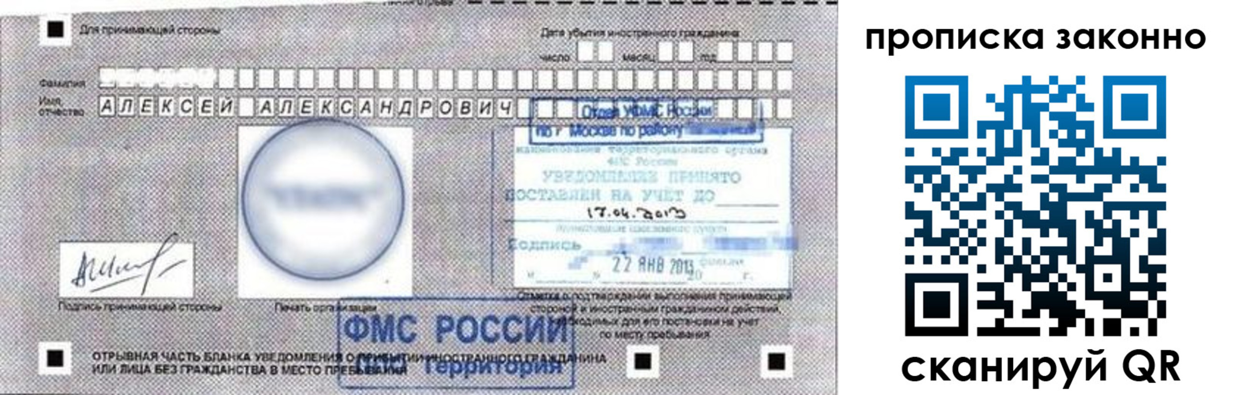 регистрация для школы в Мегионе