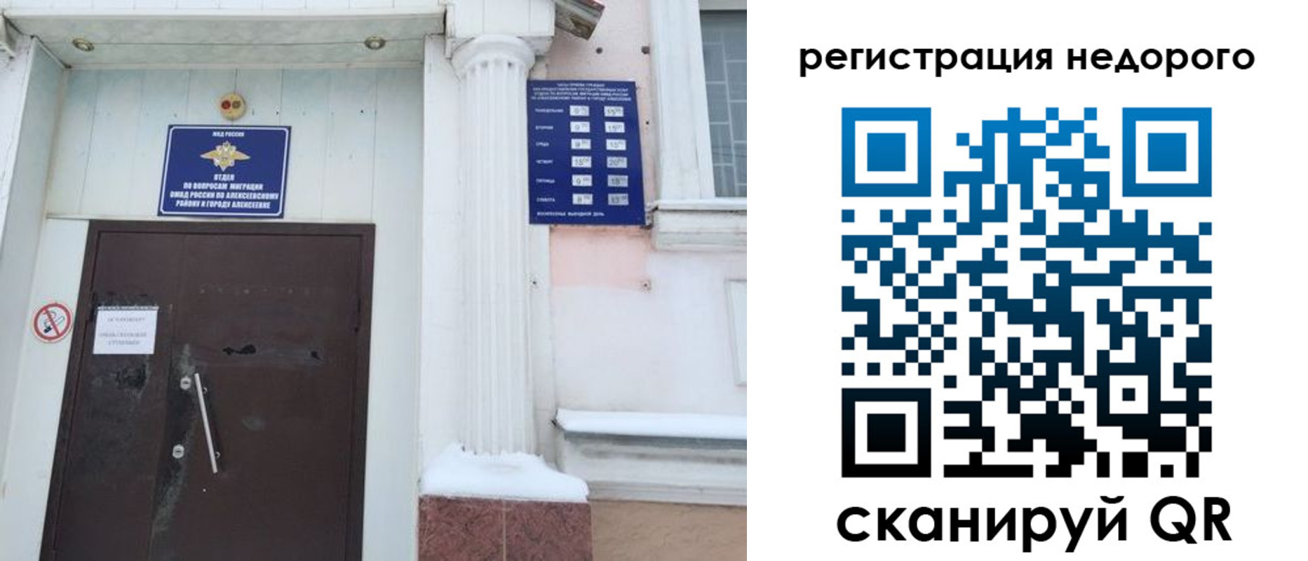 временная регистрация 2025 в Мегионе