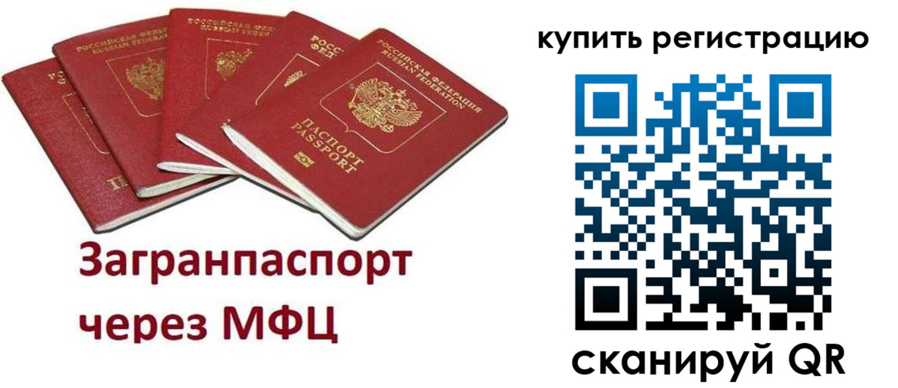 прописка гарантия в Мегионе