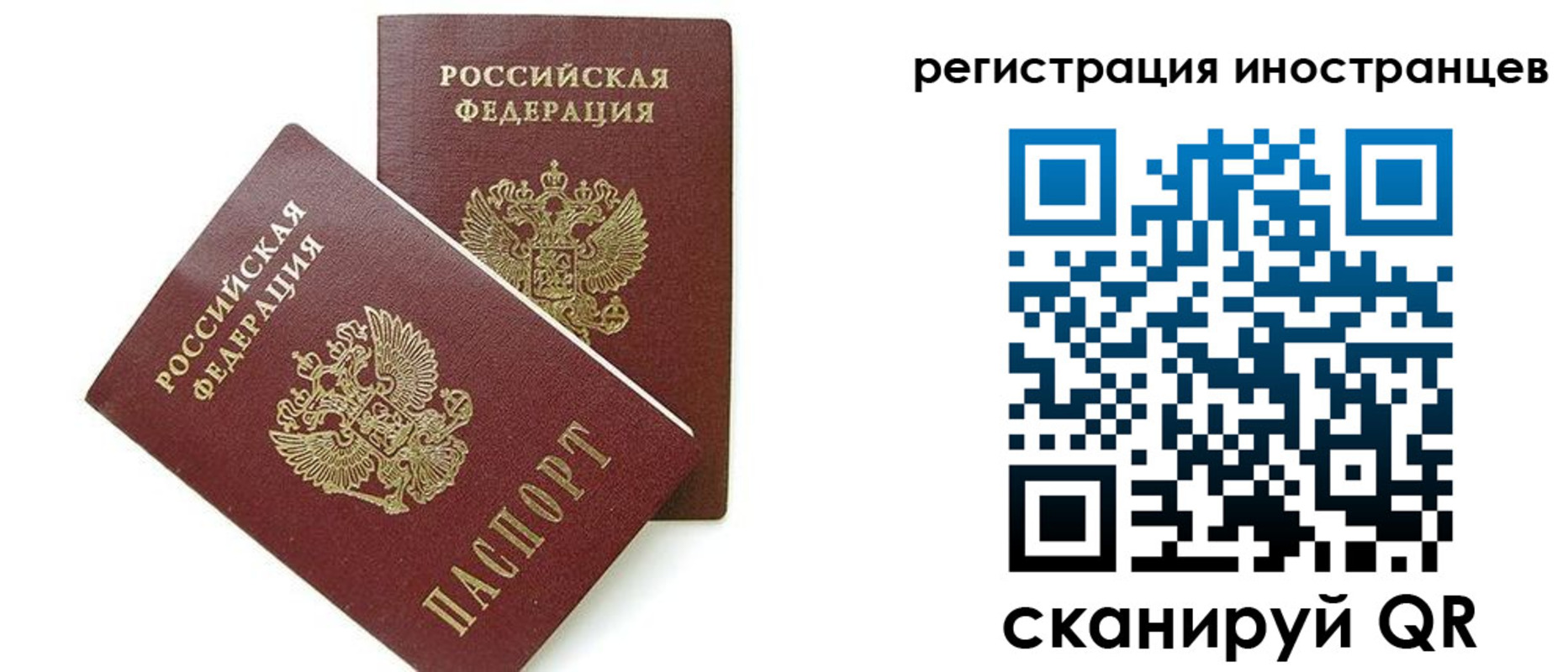 временная регистрация для всех в Мегионе