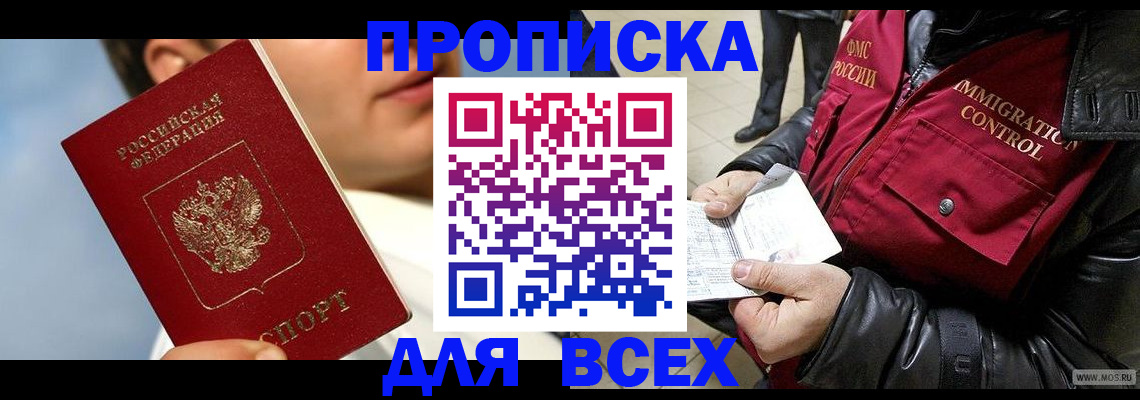 временная регистрация законно в Мегионе