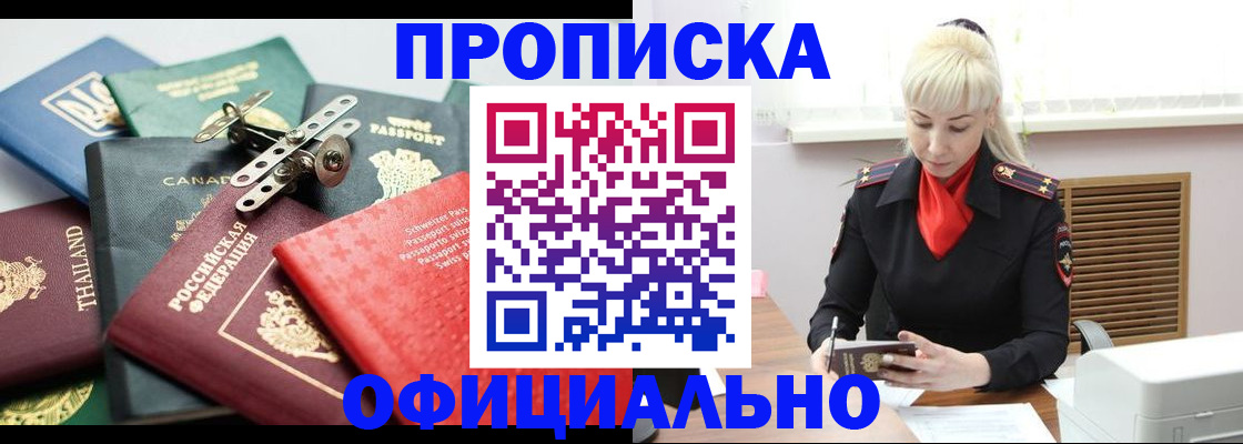 временная регистрация надежно в Мегионе