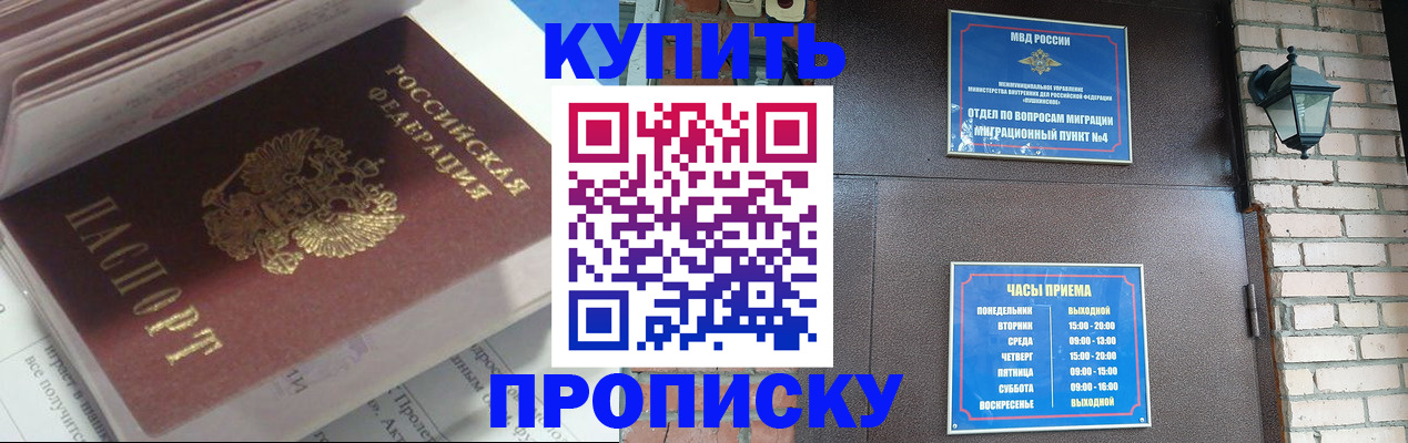 временная регистрация надежно в Мегионе