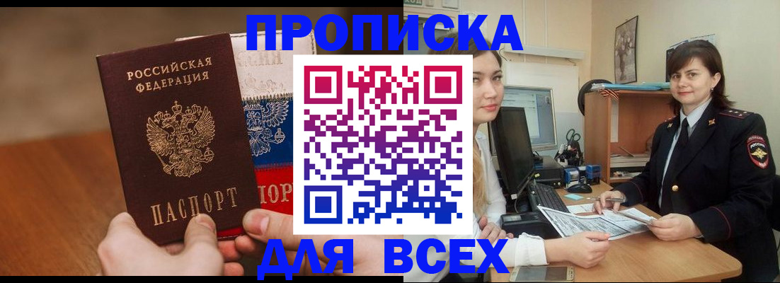 прописка гарантия в Мегионе
