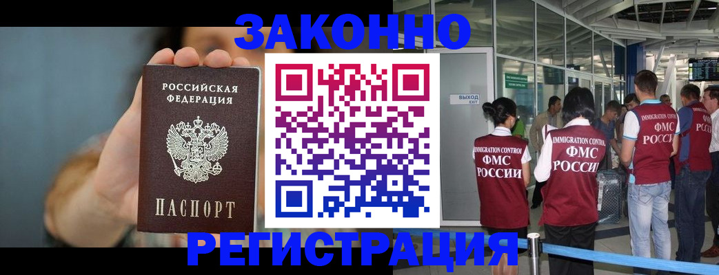 прописка поиск в Мегионе
