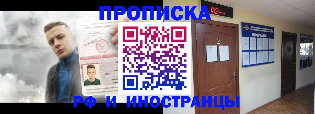 временная регистрация 2025 в Мегионе