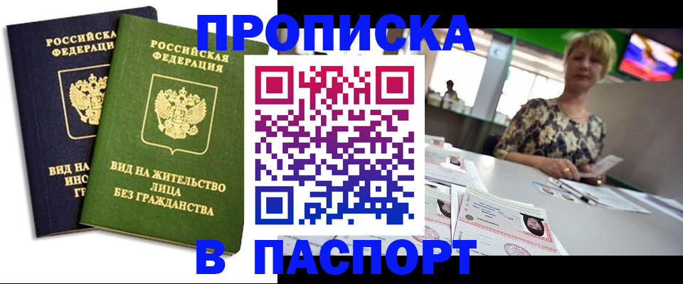 временная регистрация законно в Мегионе