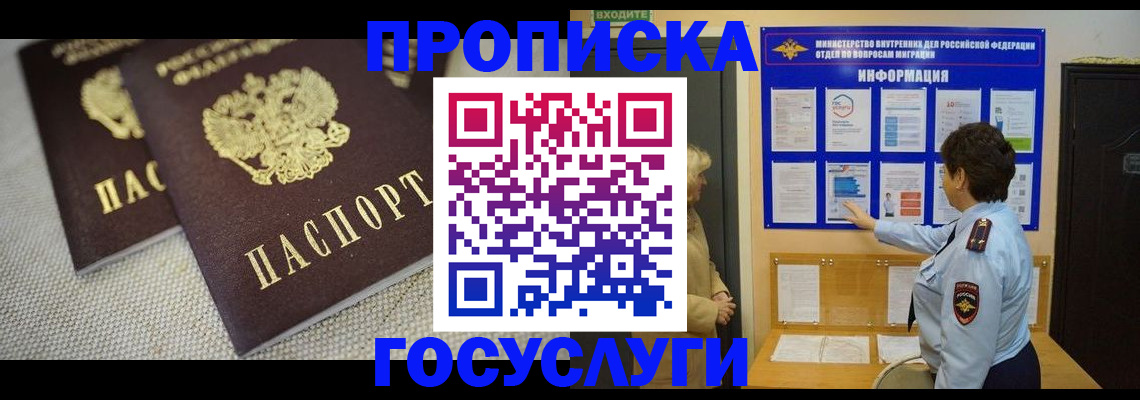 пропишу в квартире в Мегионе